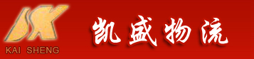 佛山到南京物流公司